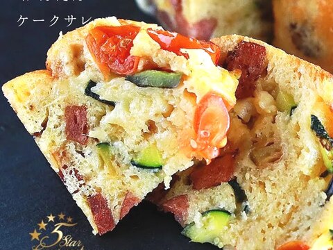 【簡単】ケークサレ（塩ケーキ）　プロが教える